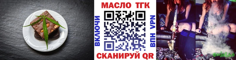Еда ТГК марихуана  Наро-Фоминск 