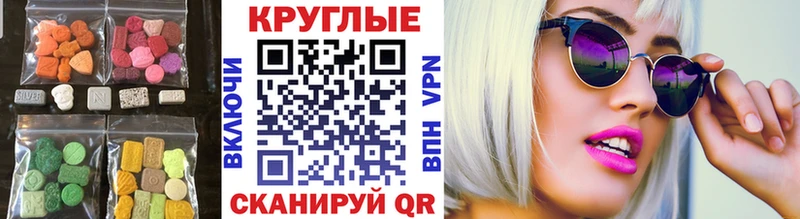 ЭКСТАЗИ таблы Наро-Фоминск
