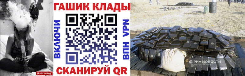 наркотики Наро-Фоминск ГАШ VHQ