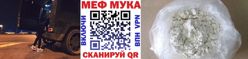 Мефедрон мука Наро-Фоминск
