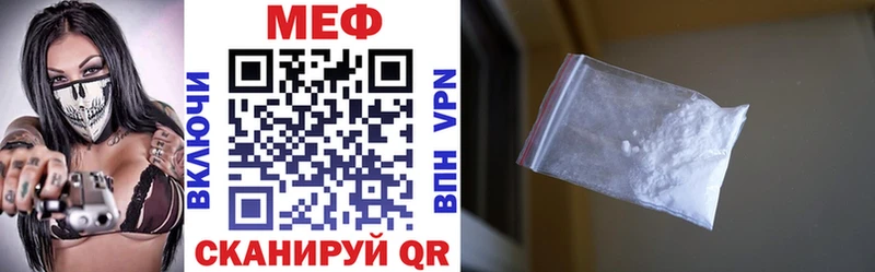 МЕФ кристаллы Наро-Фоминск