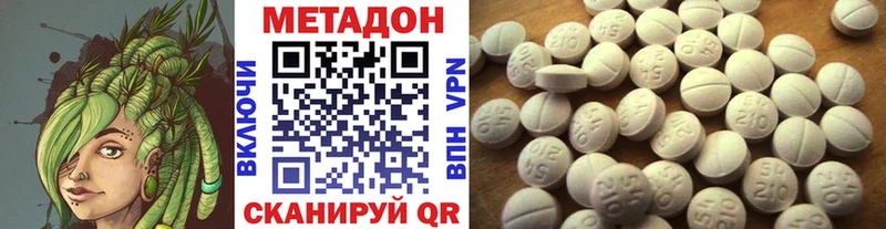 МЕТАДОН methadone  mega ТОР  мориарти состав  сколько стоит  Наро-Фоминск 